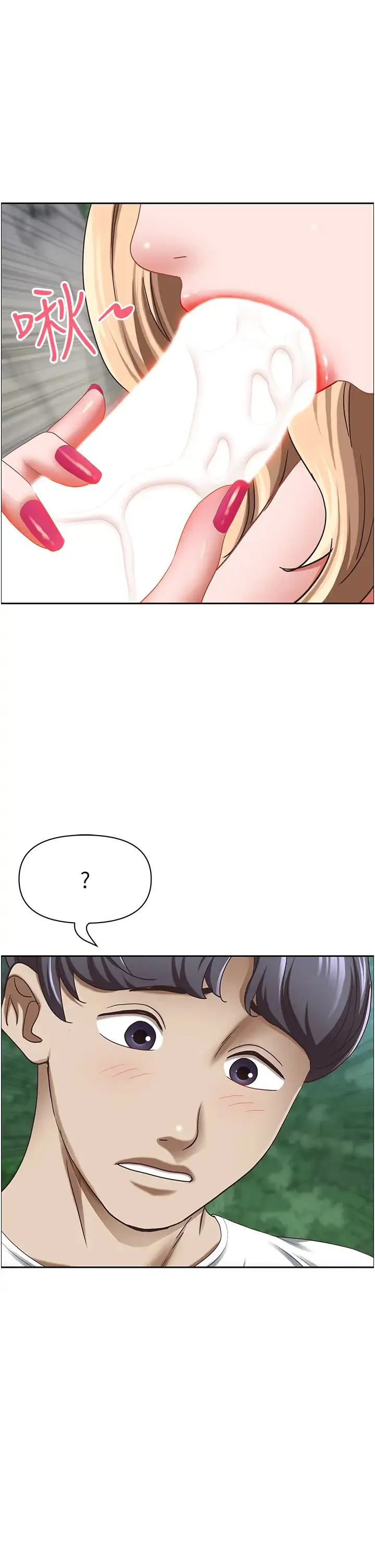 霸占人妻 第109話-不小心就射進去瞭 第43页