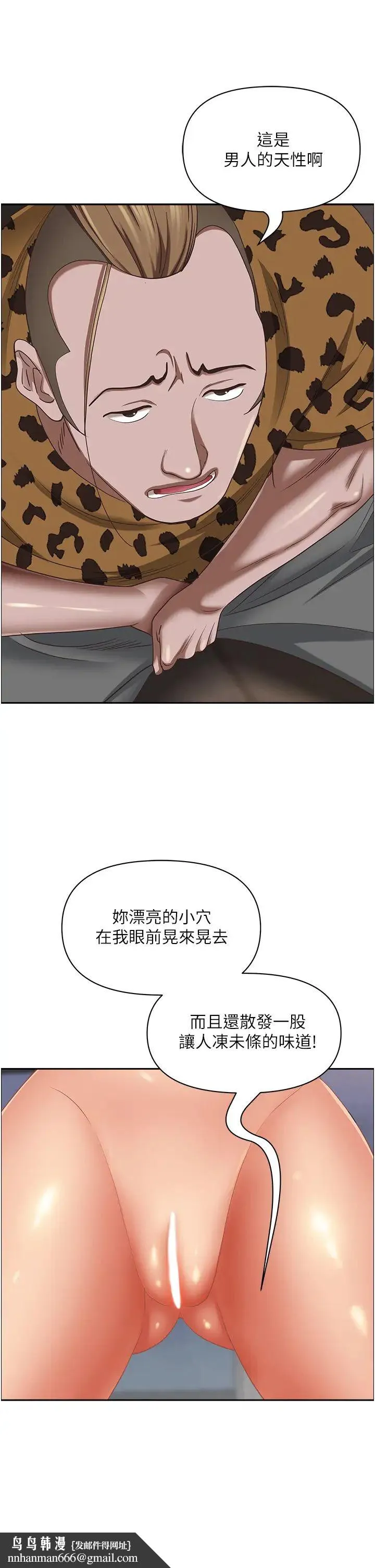 霸占人妻 第109話-不小心就射進去瞭 第31页