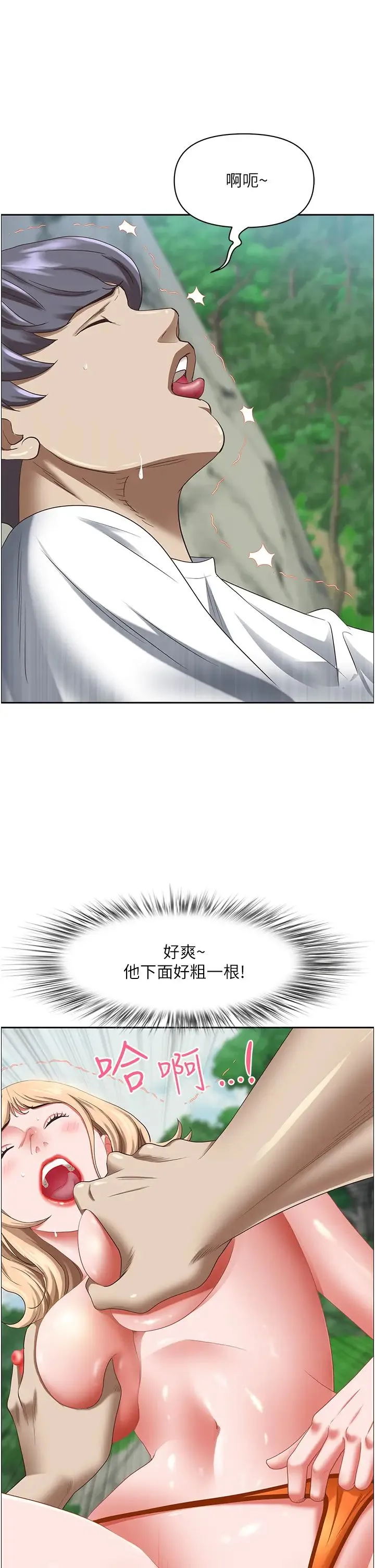 霸占人妻 第109話-不小心就射進去瞭 第7页