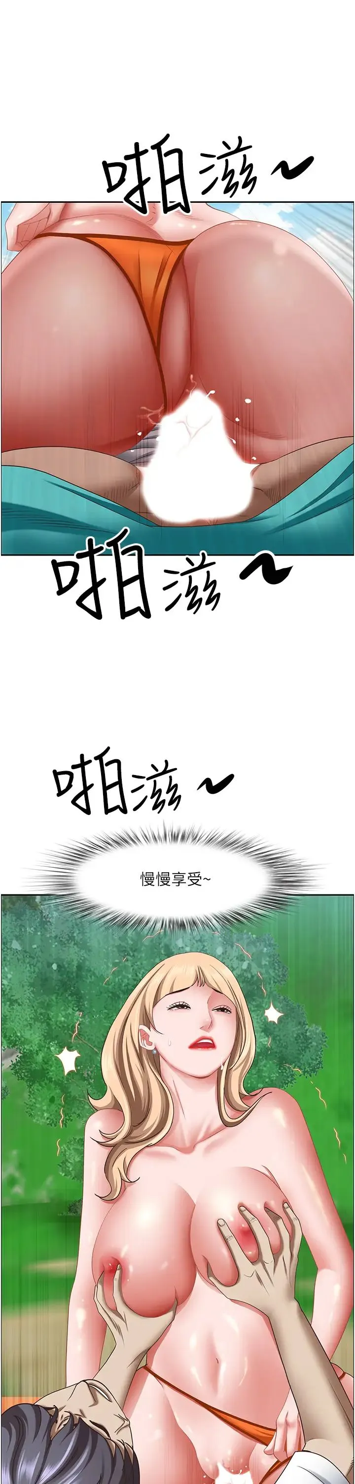 霸占人妻 第109話-不小心就射進去瞭 第13页