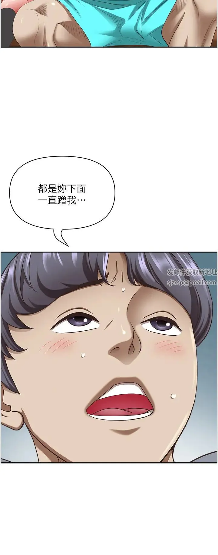 霸占人妻 第109話-不小心就射進去瞭 第40页