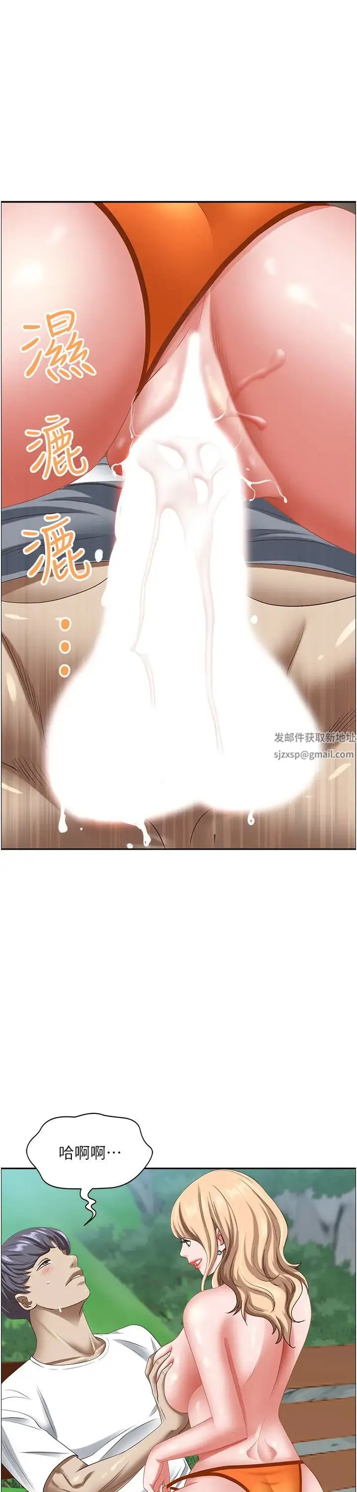 霸占人妻 第109話-不小心就射進去瞭 第37页