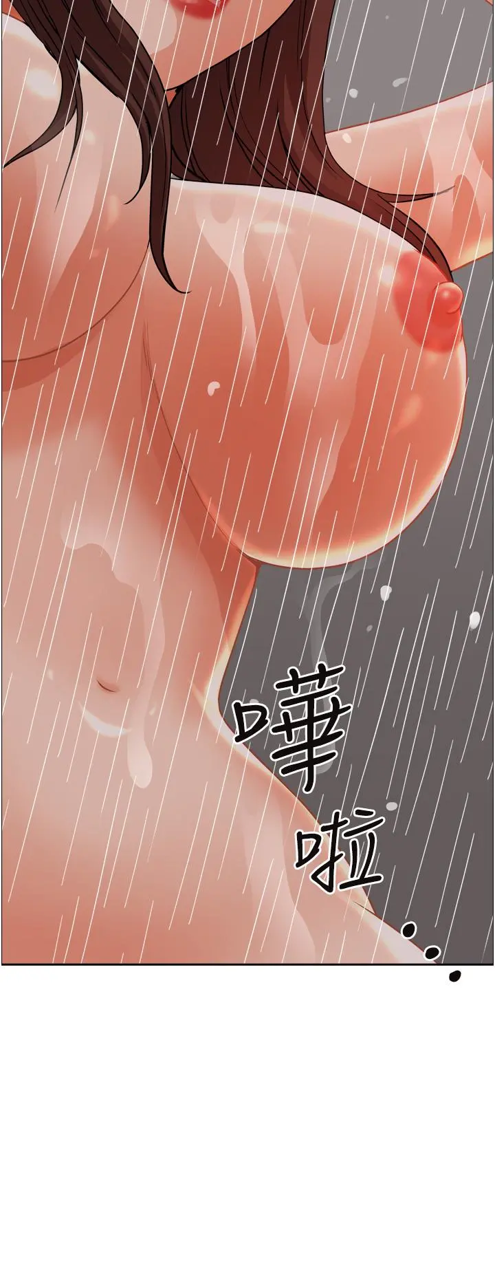 霸占人妻 第50话-有试过车震吗 第39页