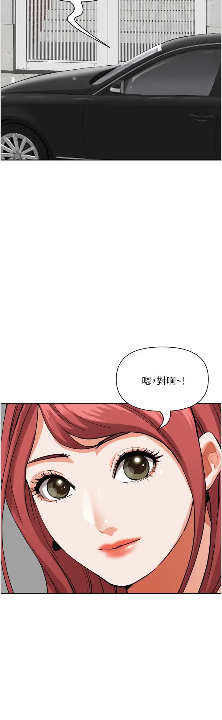 霸占人妻 第50话-有试过车震吗 第27页