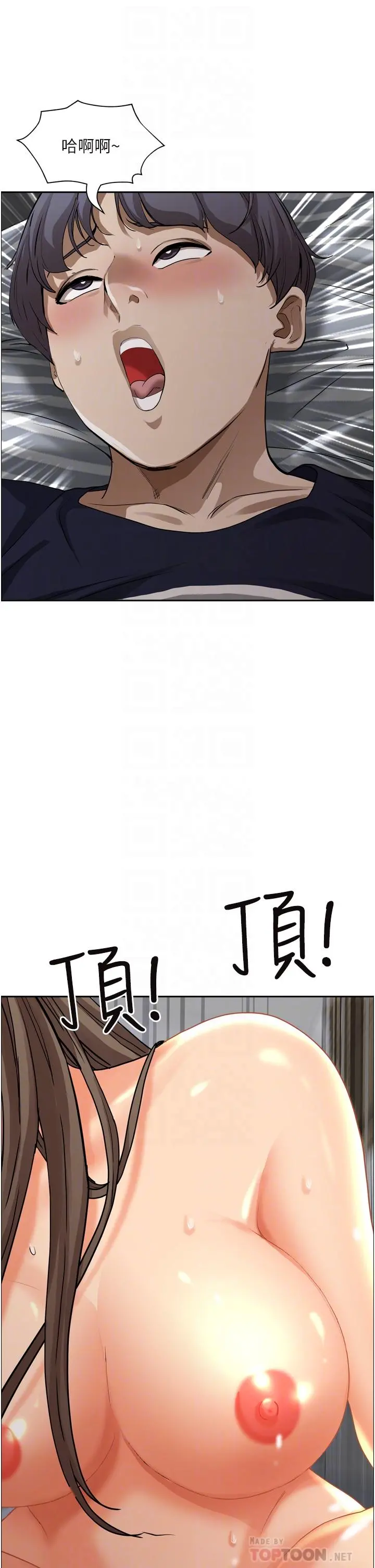霸占人妻 第50话-有试过车震吗 第18页