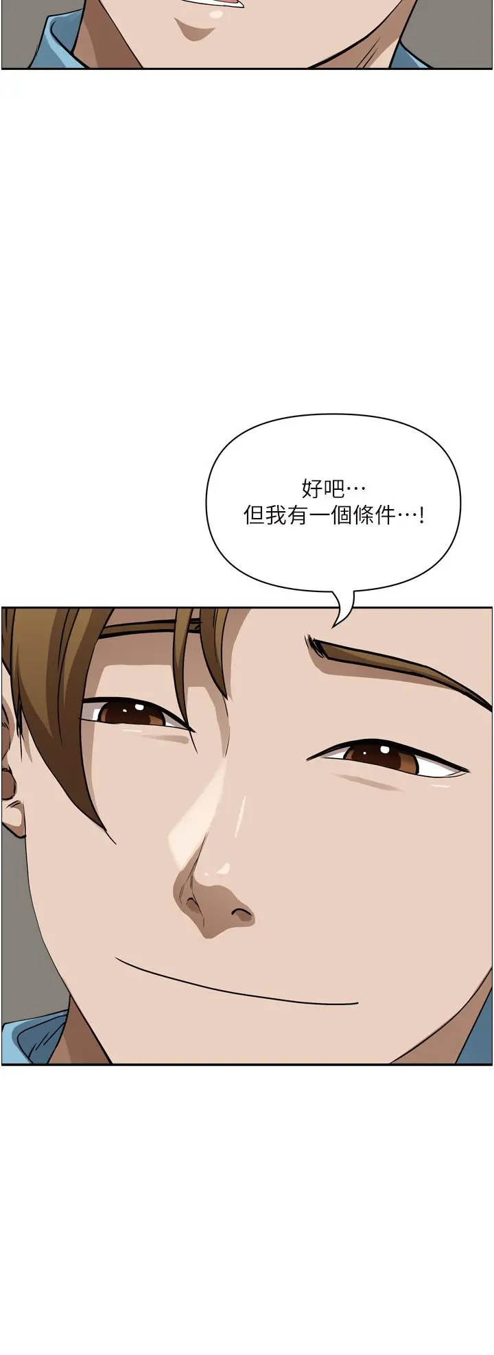 霸占人妻 第50话-有试过车震吗 第35页