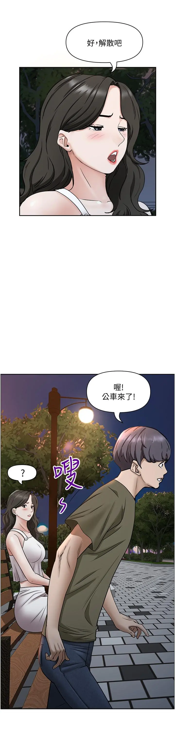 霸占人妻 第34话-令人把持不住的诱惑 第26页