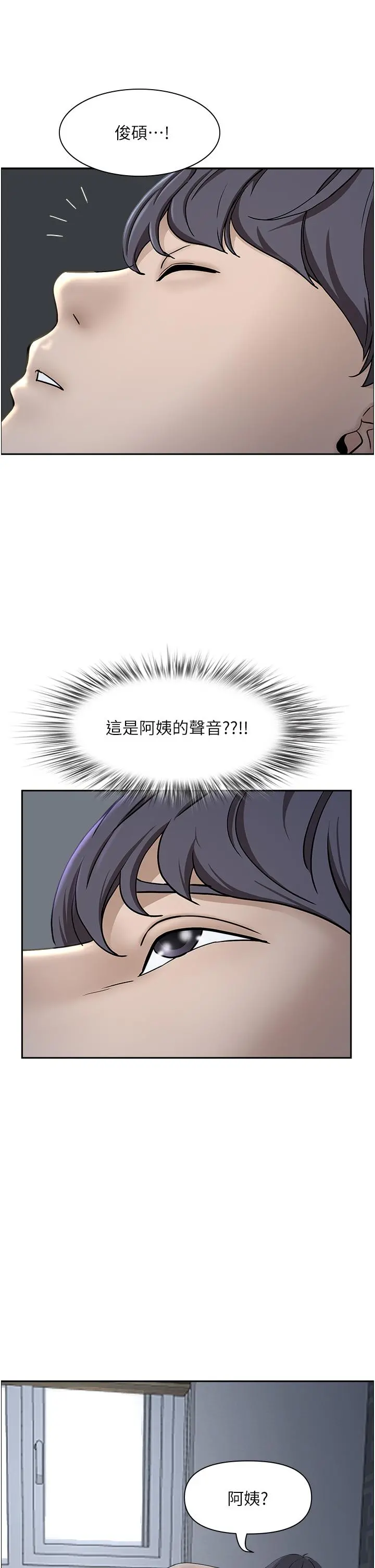 霸占人妻 第34话-令人把持不住的诱惑 第46页