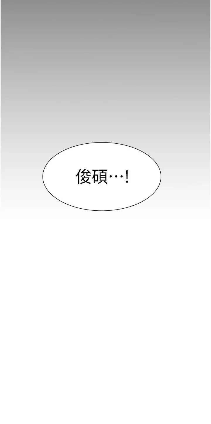 霸占人妻 第34话-令人把持不住的诱惑 第45页
