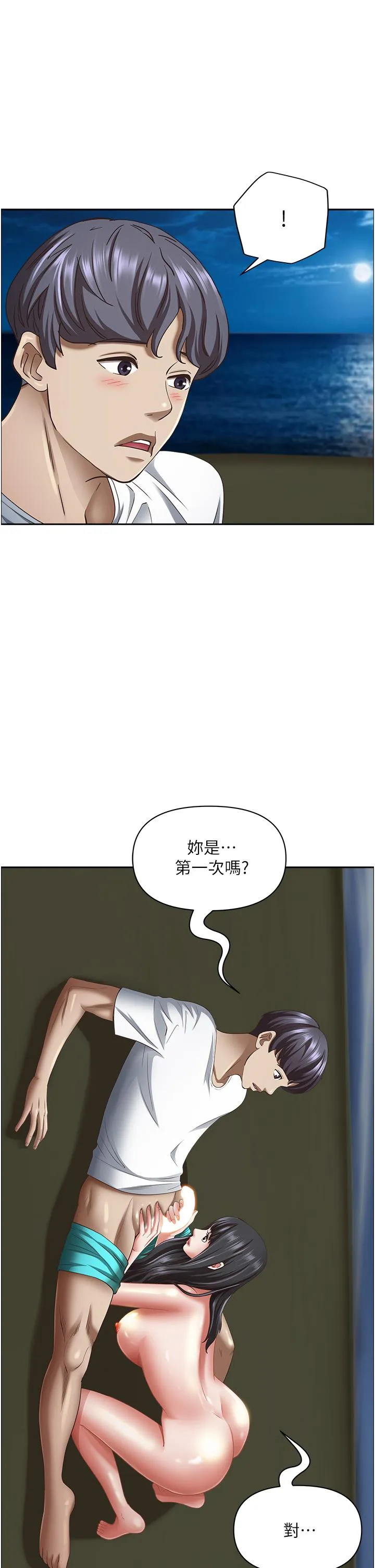霸占人妻 第99话-在户外被夺走处女的新娘 第9页
