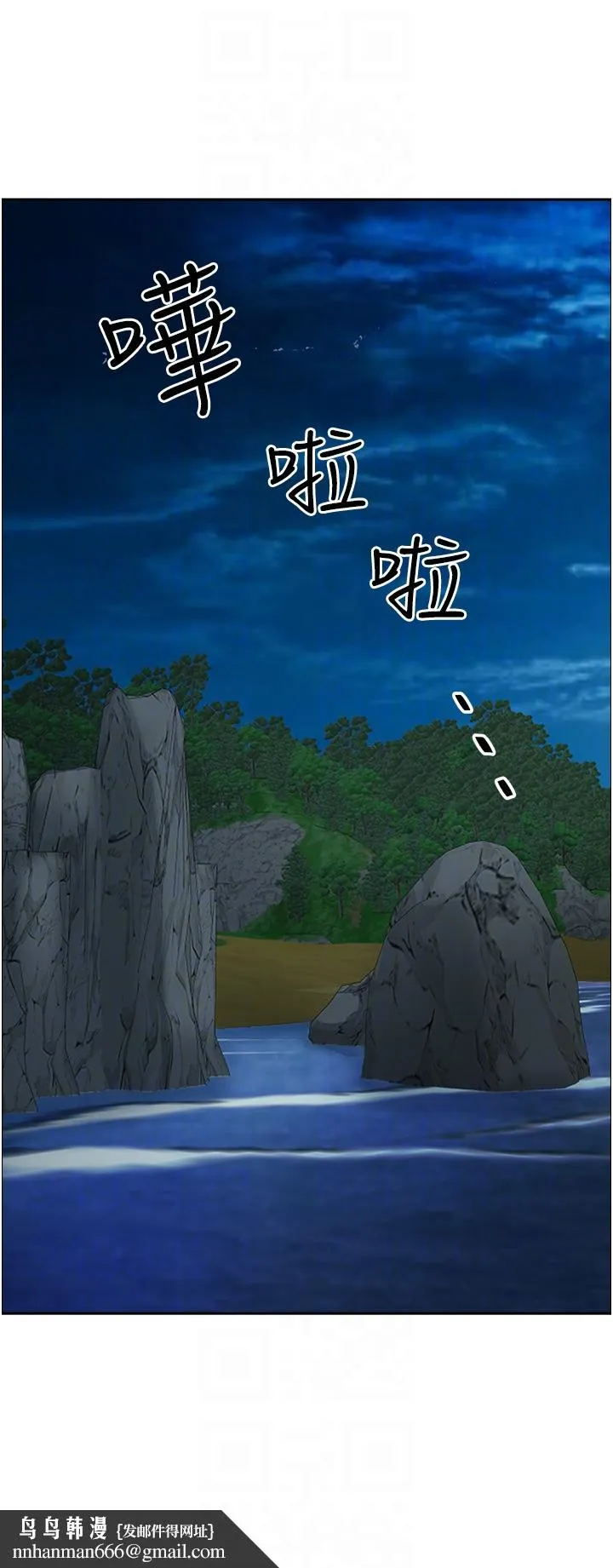 霸占人妻 第99话-在户外被夺走处女的新娘 第30页