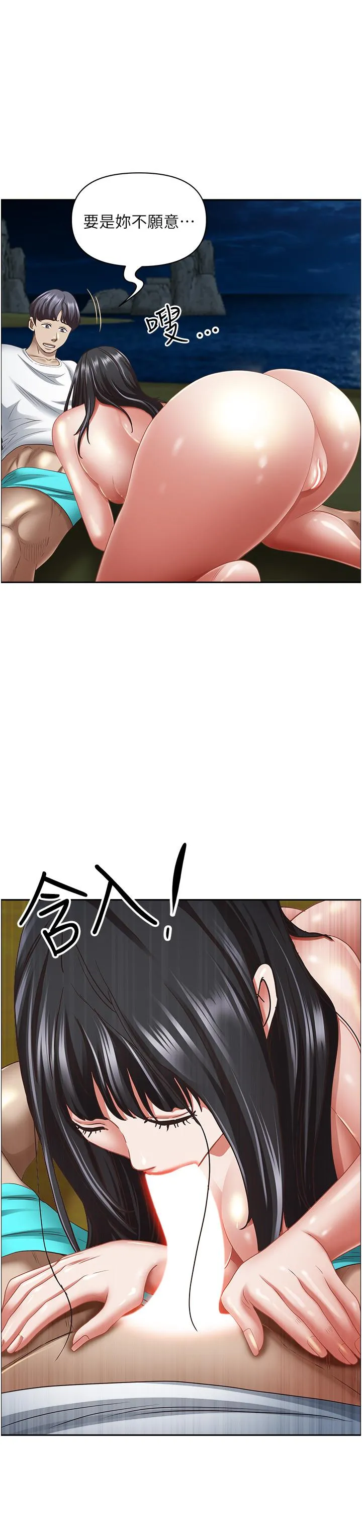 霸占人妻 第99话-在户外被夺走处女的新娘 第13页