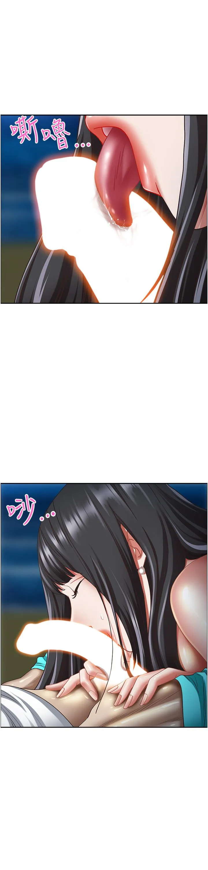 霸占人妻 第99话-在户外被夺走处女的新娘 第25页