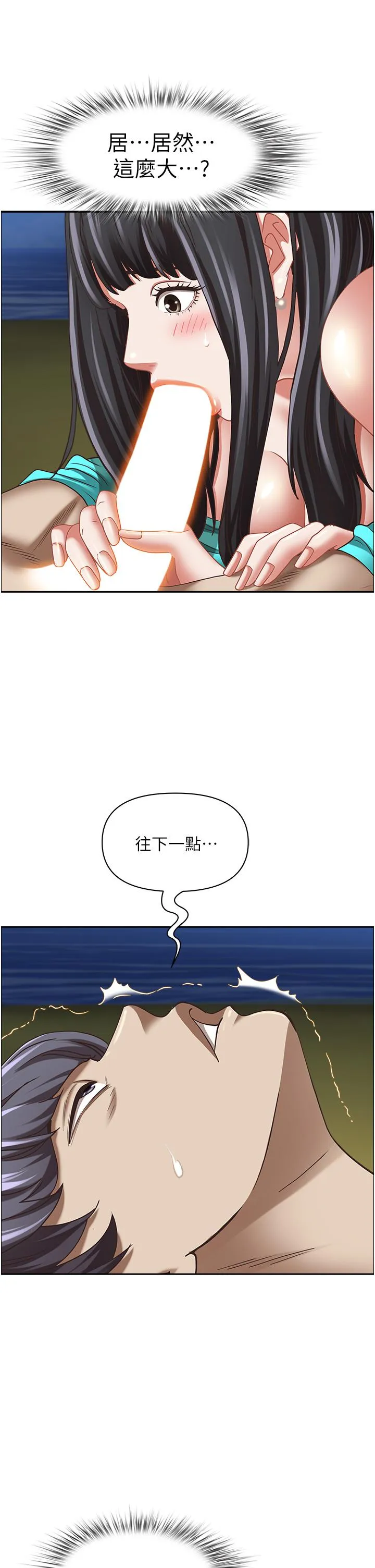 霸占人妻 第99话-在户外被夺走处女的新娘 第23页