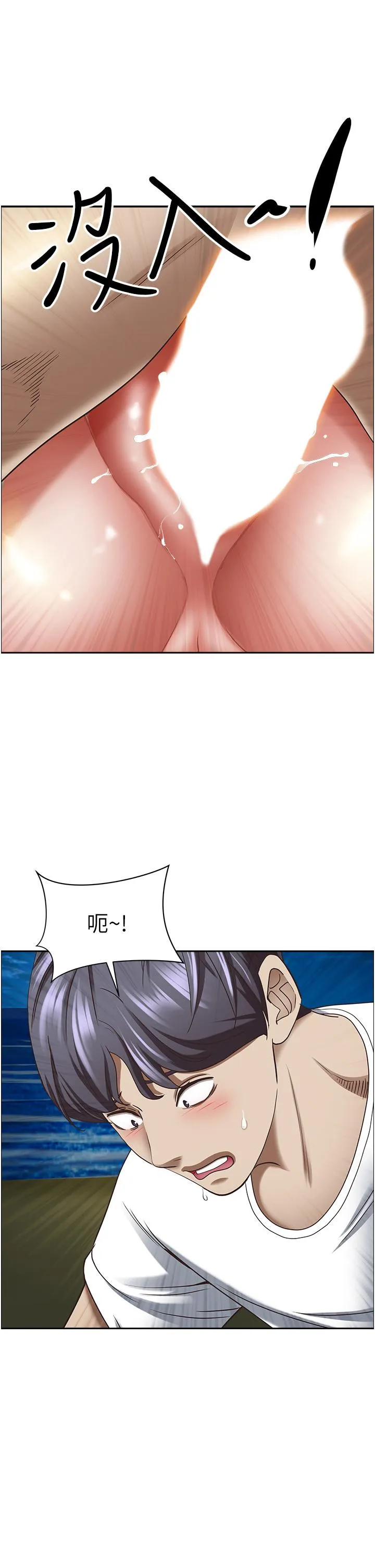 霸占人妻 第99话-在户外被夺走处女的新娘 第55页