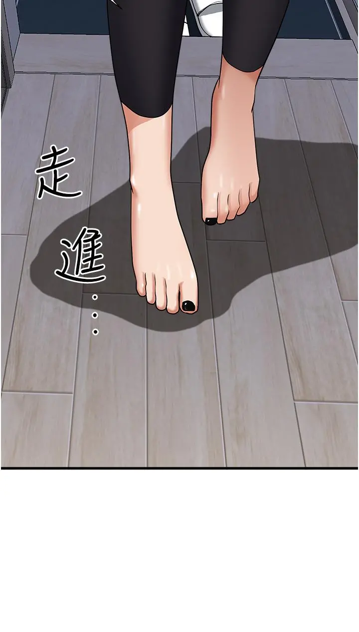 霸占人妻 第24话-偷吃的滋味 第32页
