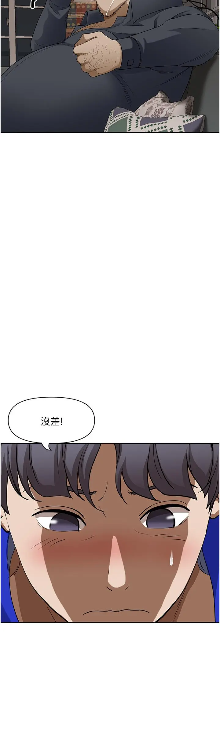 霸占人妻 第24话-偷吃的滋味 第46页