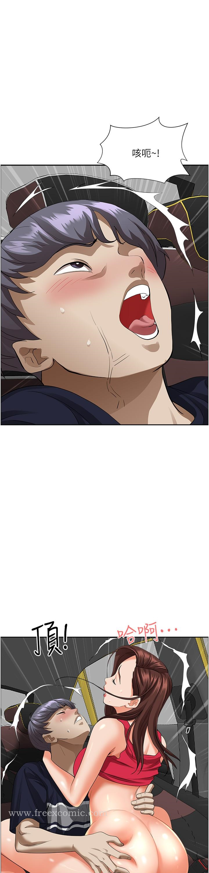 霸占人妻 第55话-俊硕，我好害怕 第13页