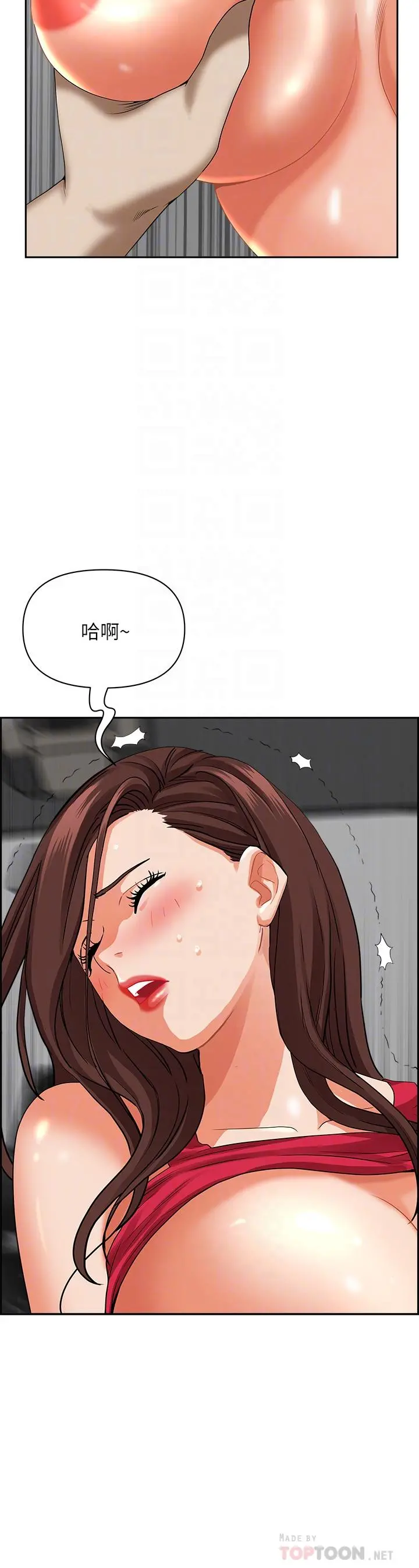 霸占人妻 第55话-俊硕，我好害怕 第10页