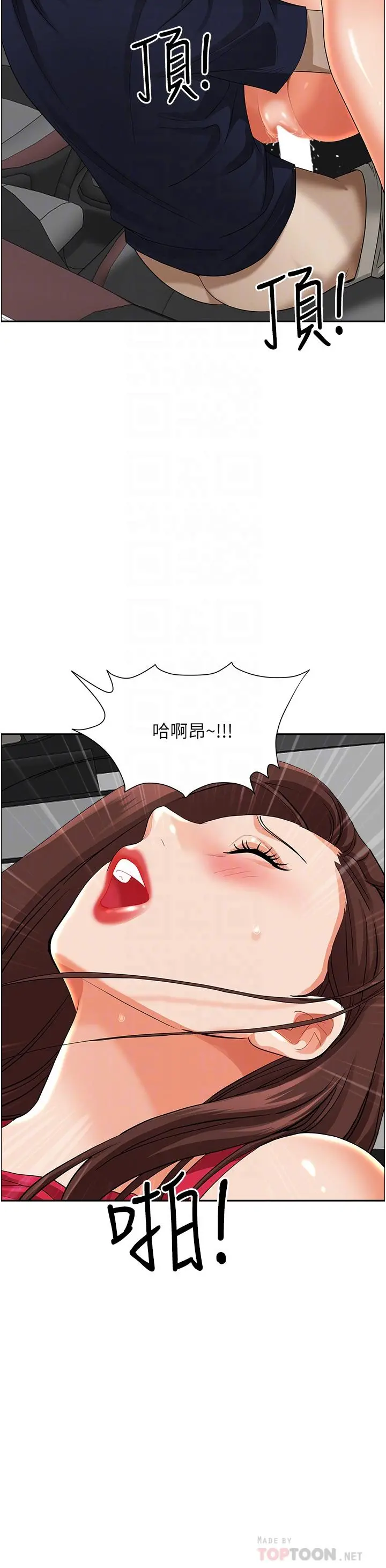霸占人妻 第55话-俊硕，我好害怕 第16页