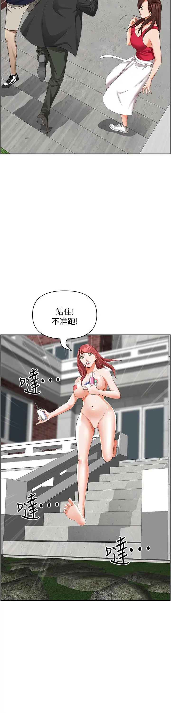 霸占人妻 第55话-俊硕，我好害怕 第43页