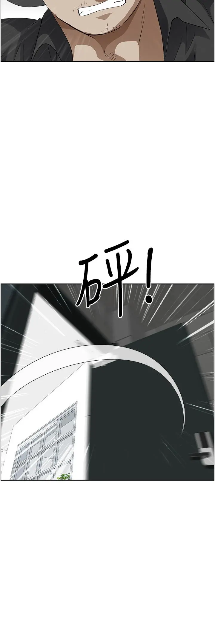 霸占人妻 第55话-俊硕，我好害怕 第38页