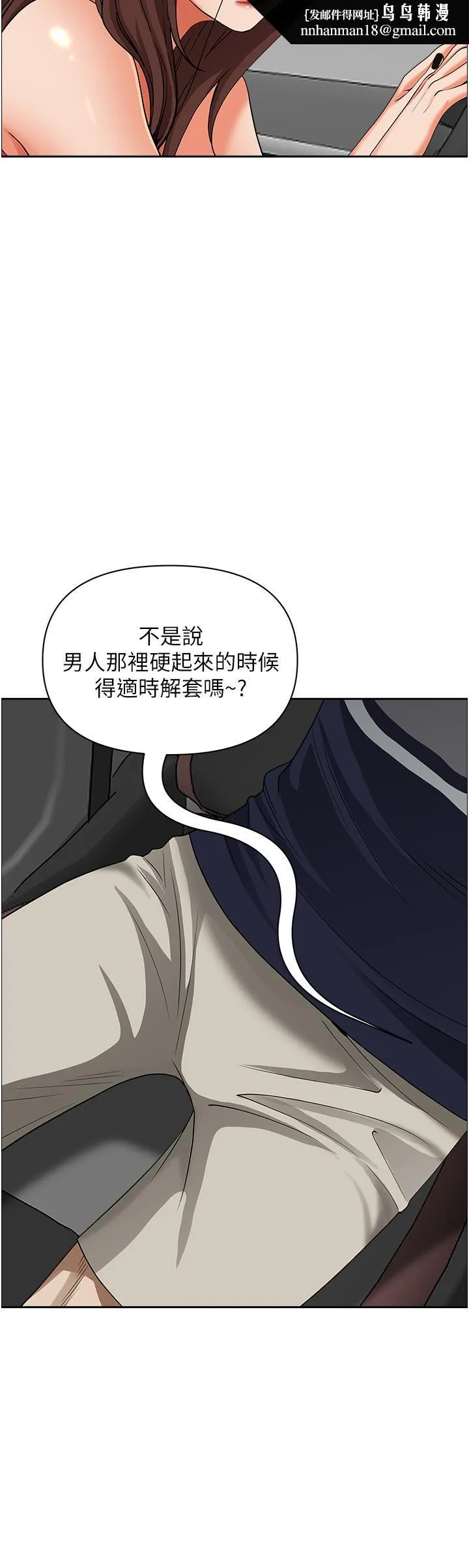 霸占人妻 第55话-俊硕，我好害怕 第26页