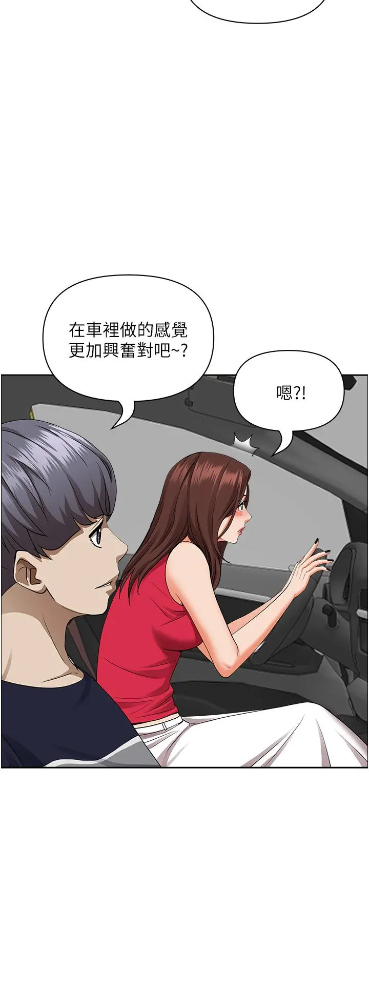 霸占人妻 第55话-俊硕，我好害怕 第30页