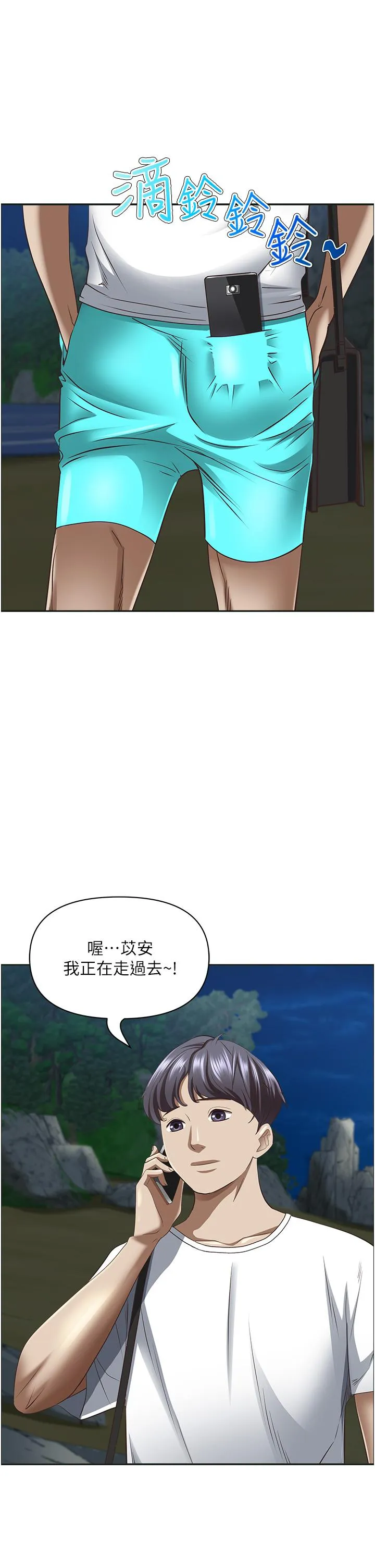 霸占人妻 第96话-无法招架的深喉咙 第44页