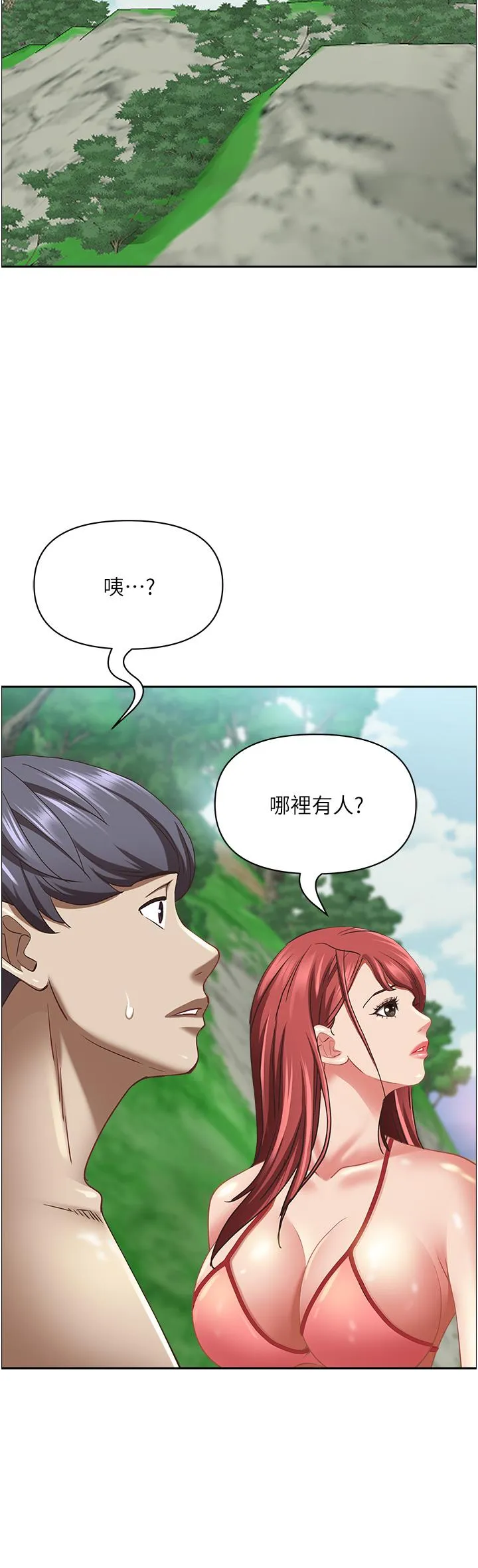霸占人妻 第96话-无法招架的深喉咙 第21页