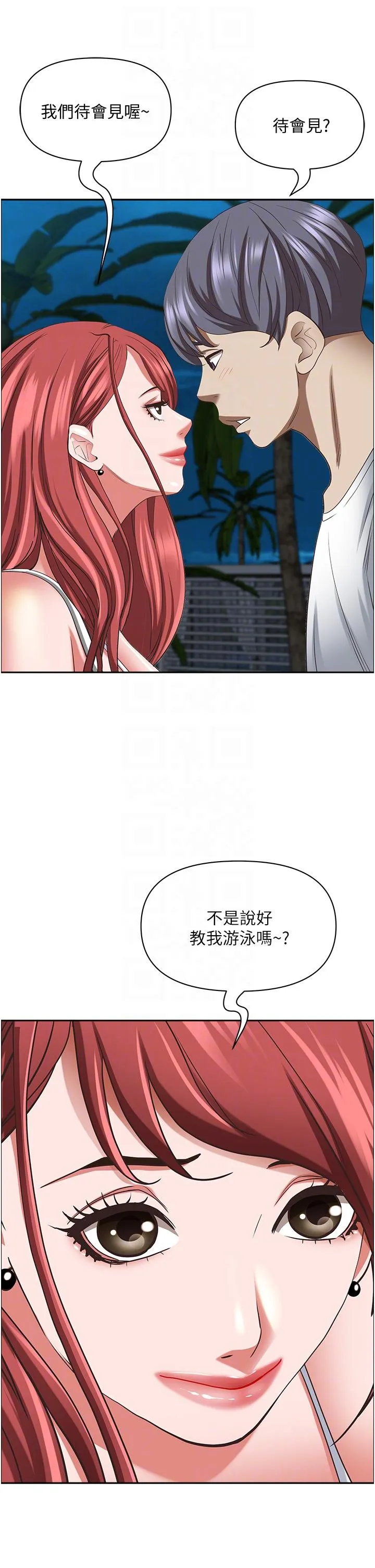 霸占人妻 第96话-无法招架的深喉咙 第34页