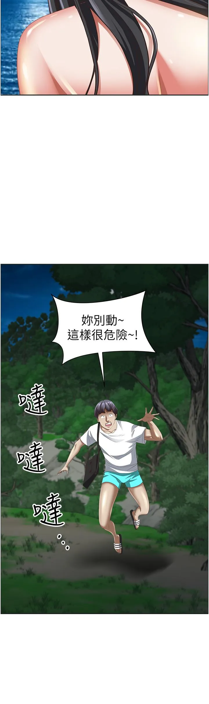 霸占人妻 第96话-无法招架的深喉咙 第53页