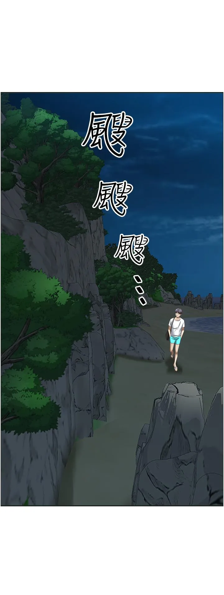 霸占人妻 第96话-无法招架的深喉咙 第39页