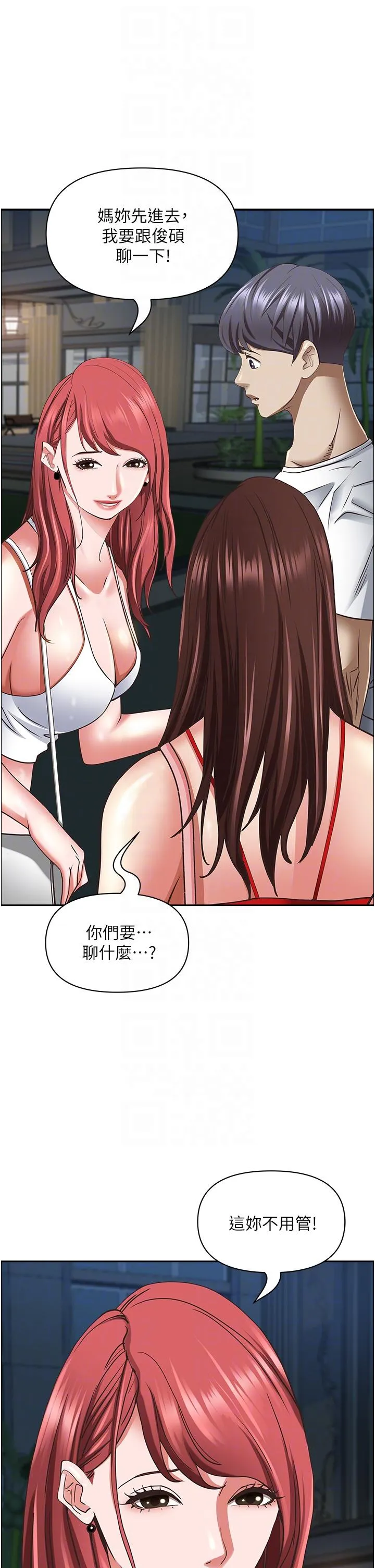 霸占人妻 第96话-无法招架的深喉咙 第28页