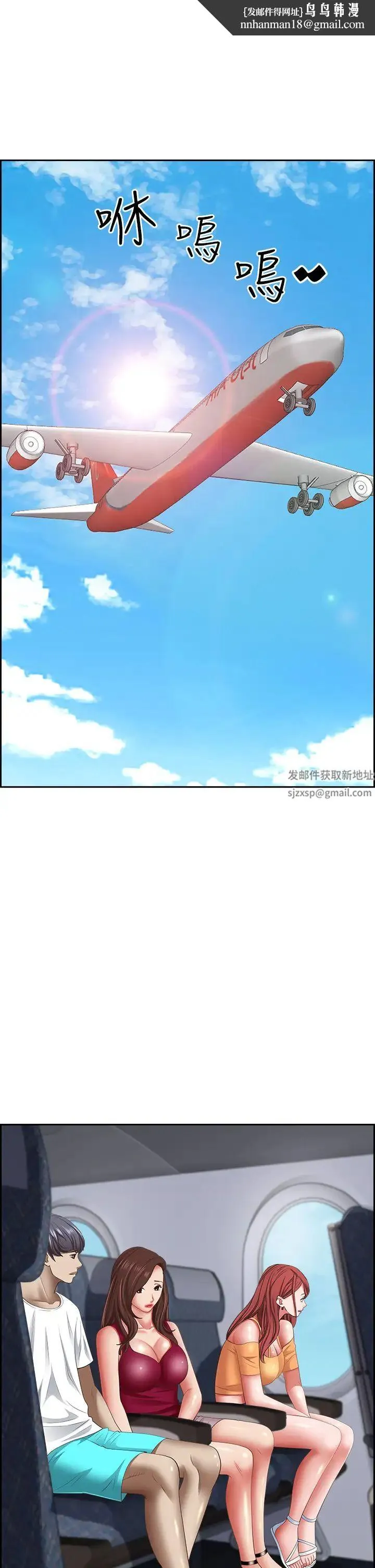 霸占人妻 第118話-無論如何都站在妳身邊 第1页