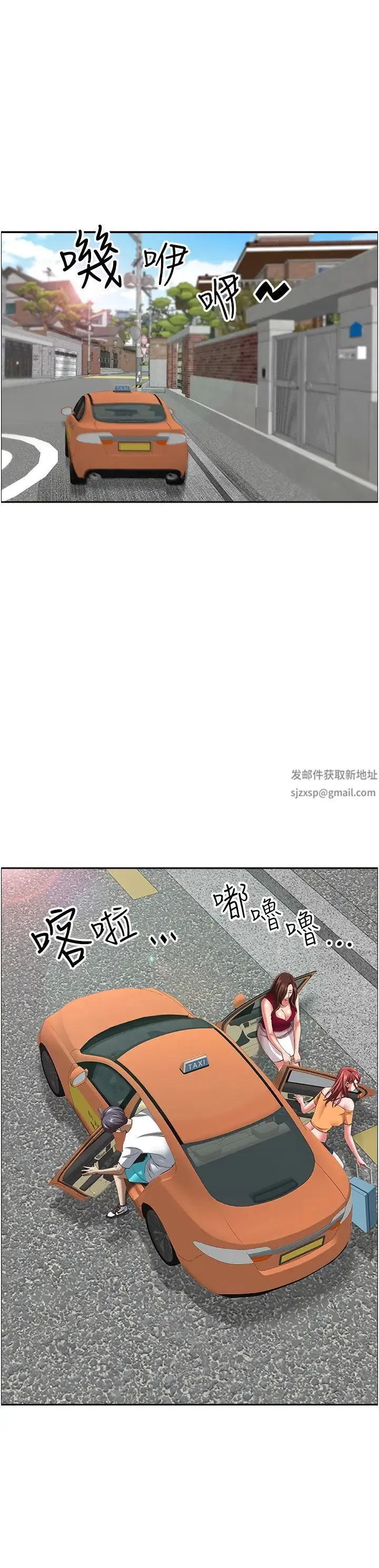 霸占人妻 第118話-無論如何都站在妳身邊 第5页