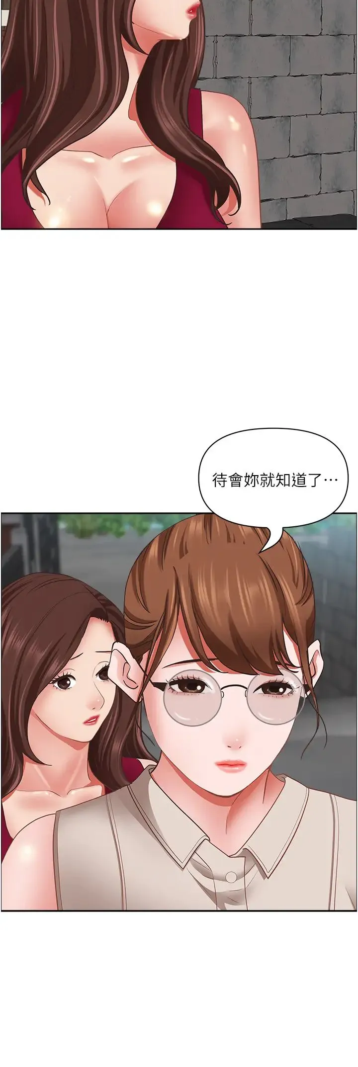 霸占人妻 第118話-無論如何都站在妳身邊 第11页