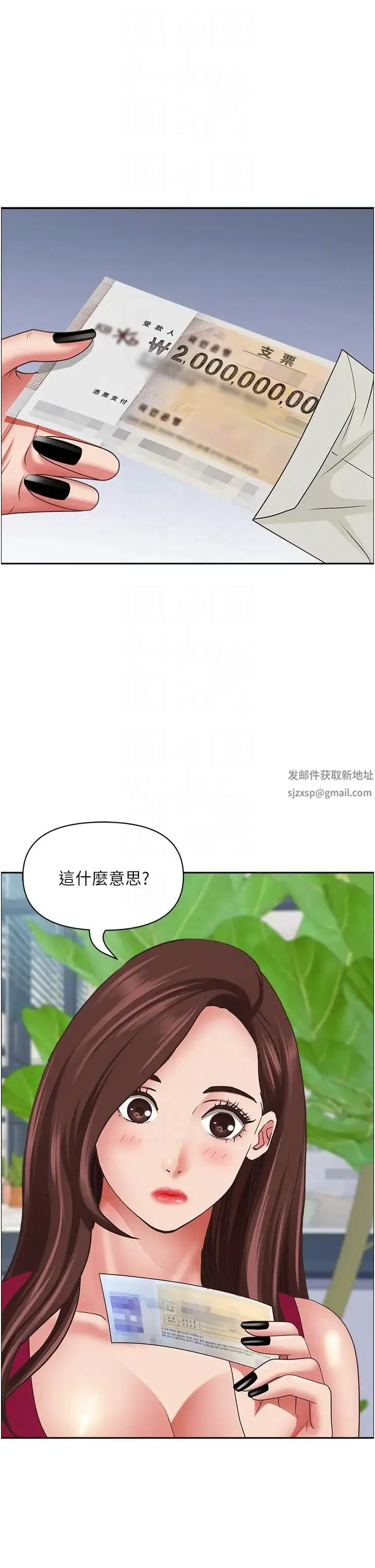 霸占人妻 第118話-無論如何都站在妳身邊 第28页