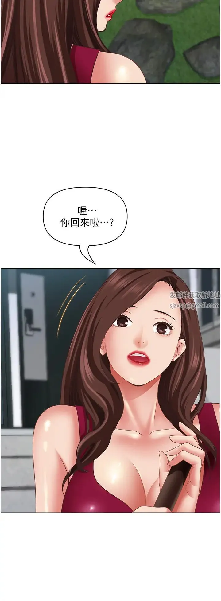 霸占人妻 第118話-無論如何都站在妳身邊 第45页