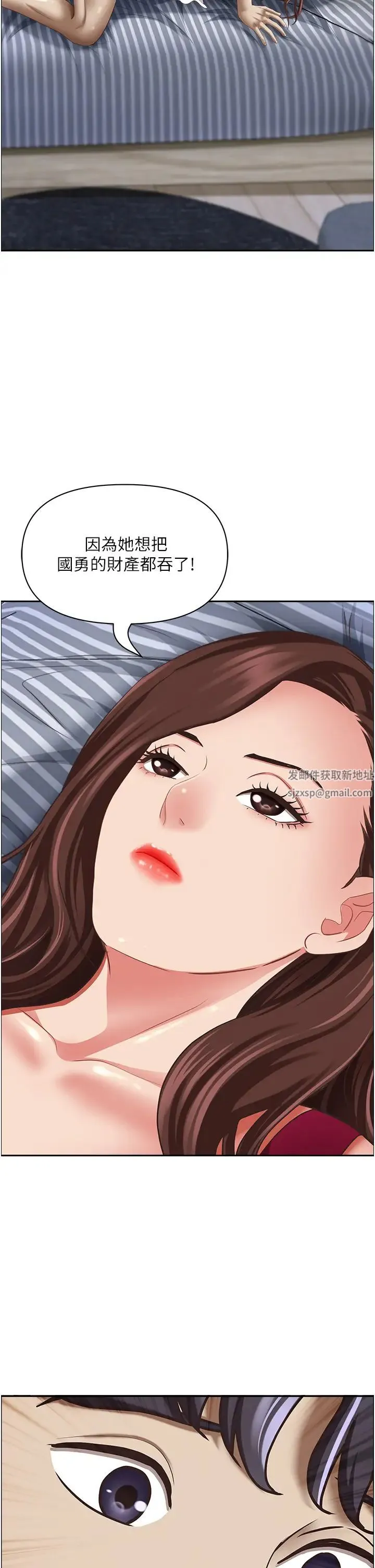 霸占人妻 第118話-無論如何都站在妳身邊 第57页