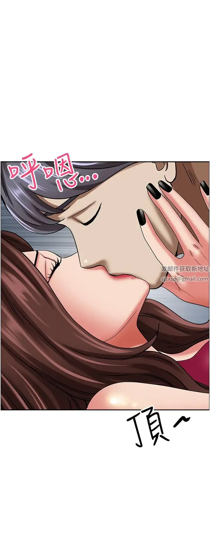 霸占人妻 第118話-無論如何都站在妳身邊 第53页