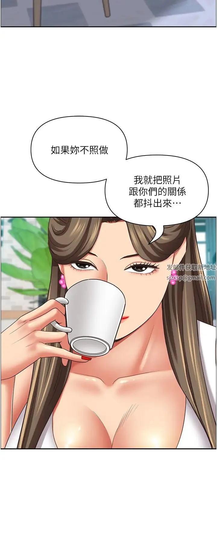 霸占人妻 第118話-無論如何都站在妳身邊 第35页