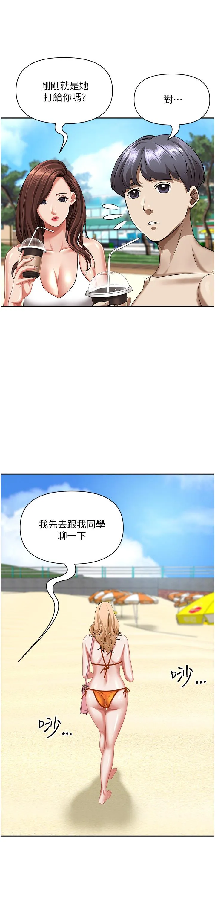 霸占人妻 第94话-激吻完才算结束 第40页
