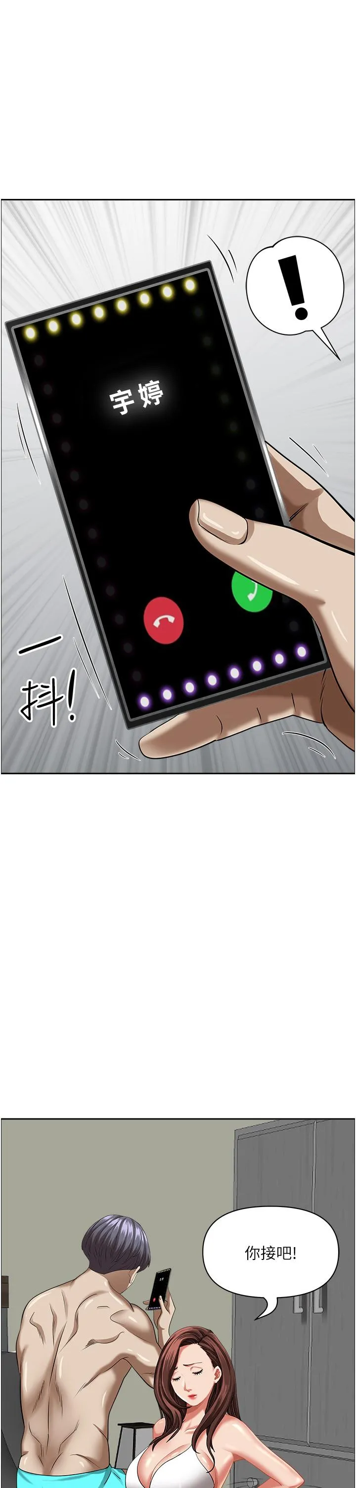 霸占人妻 第94话-激吻完才算结束 第16页