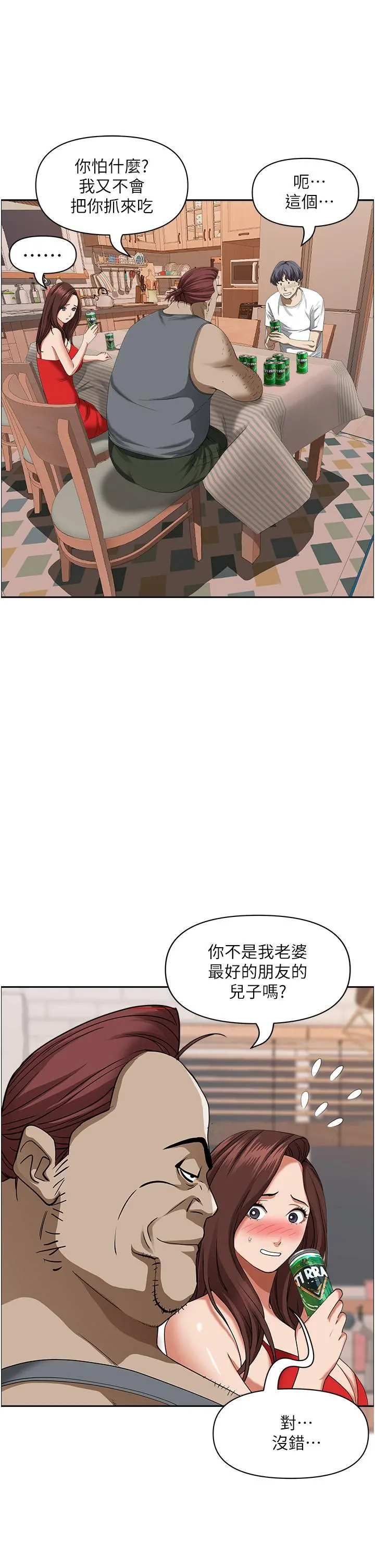 霸占人妻 第40话-你的太大了 第35页
