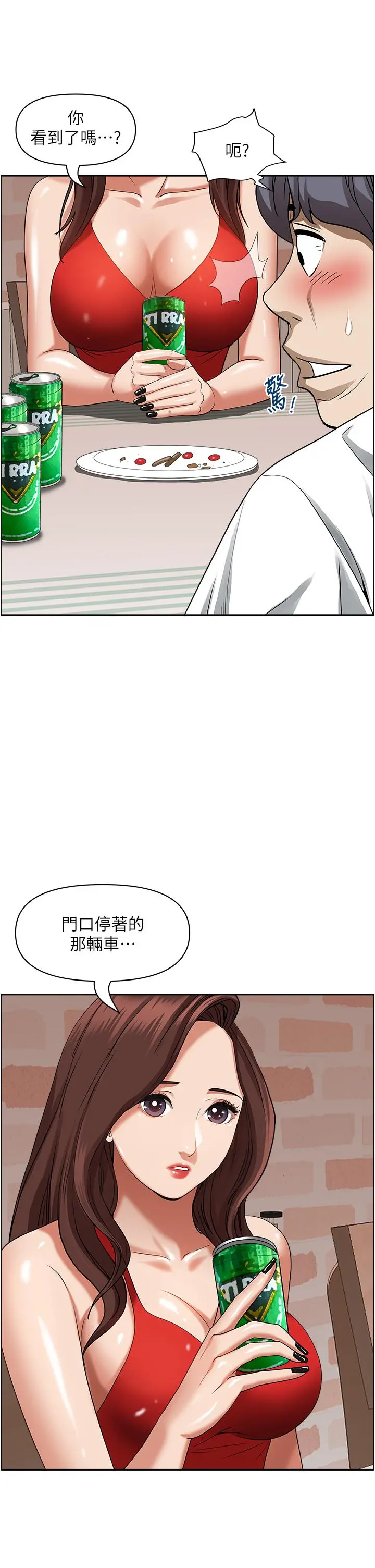 霸占人妻 第40话-你的太大了 第45页