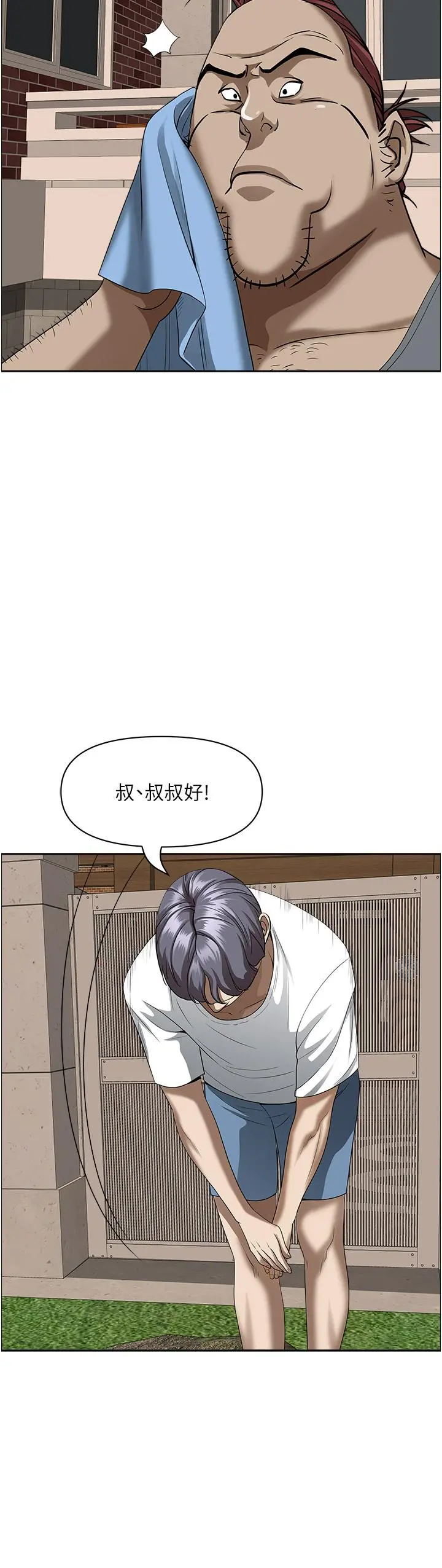 霸占人妻 第40话-你的太大了 第24页
