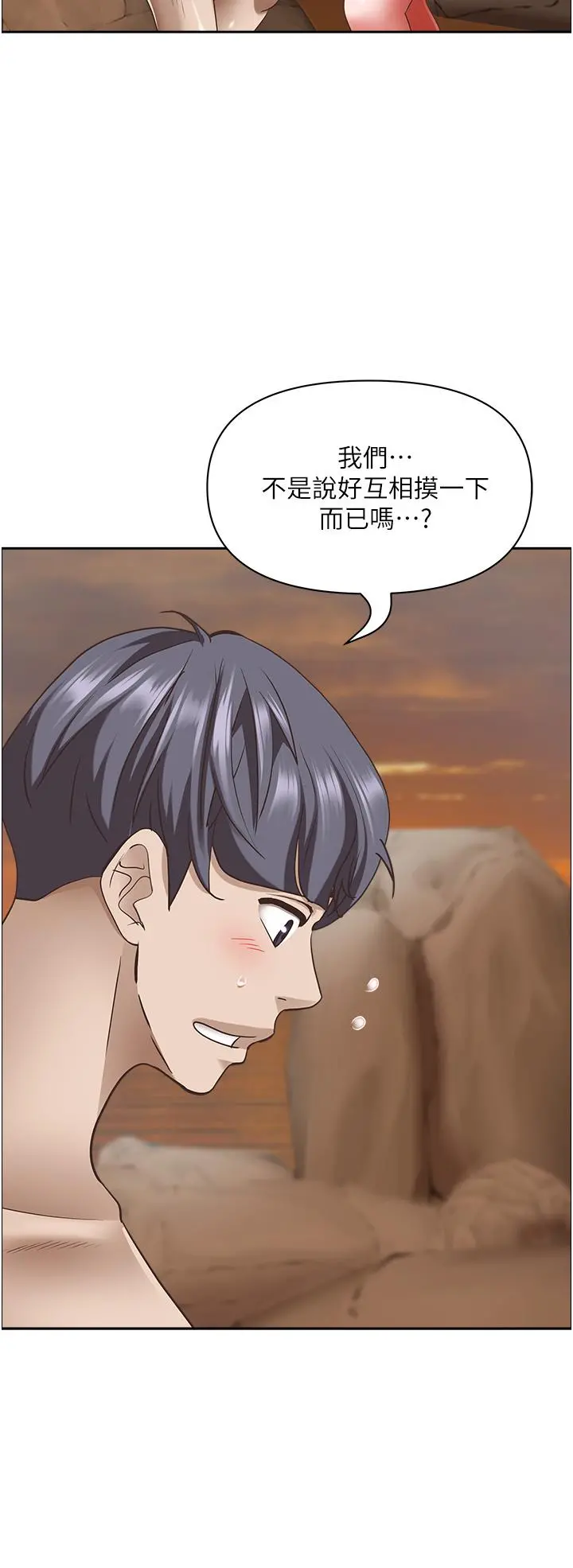 霸占人妻 第76话-被大热狗颜射 第16页