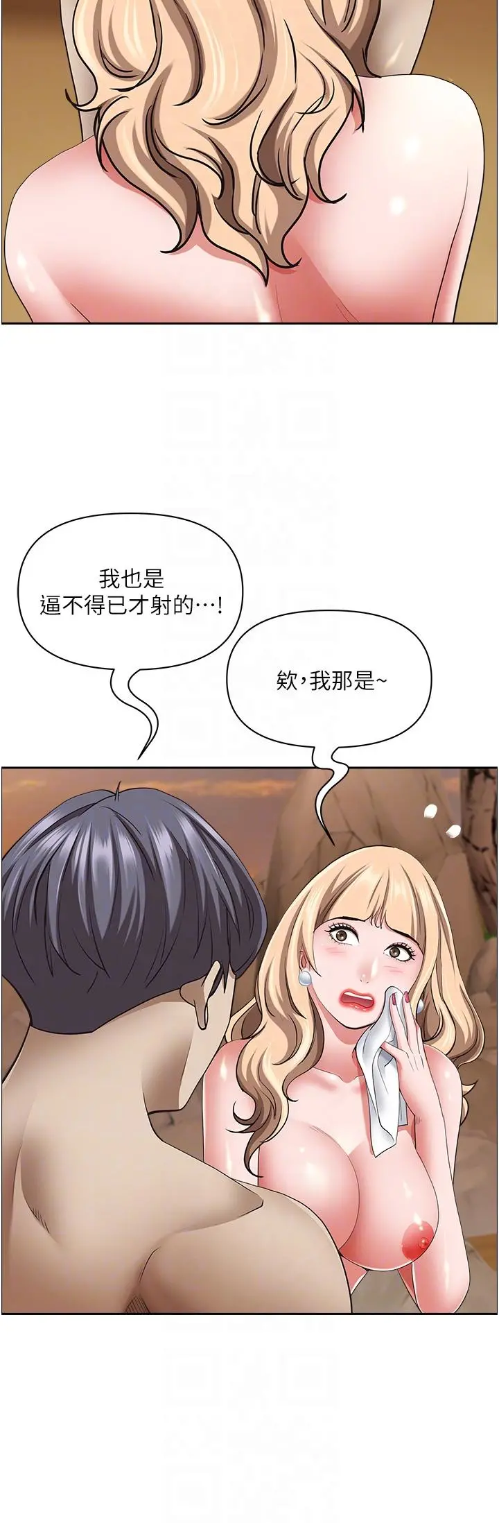 霸占人妻 第76话-被大热狗颜射 第18页