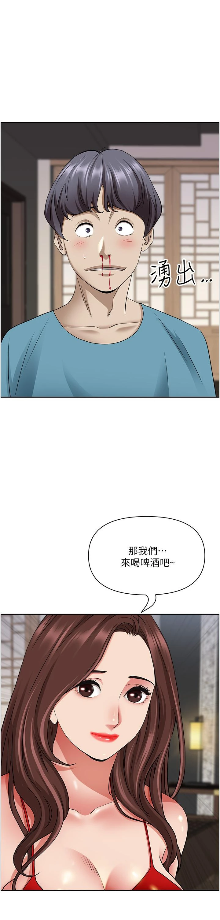 霸占人妻 第76话-被大热狗颜射 第53页